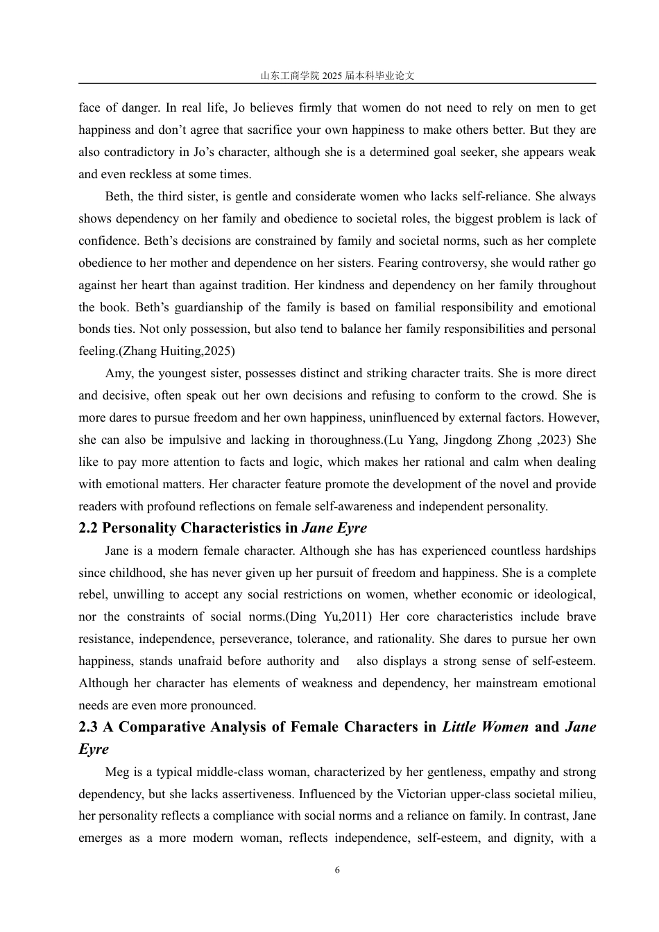 25年CH英语（跨境电商方向）-《小妇人》与《简爱》中女性成长对比研究-约31109字符.pdf_第9页