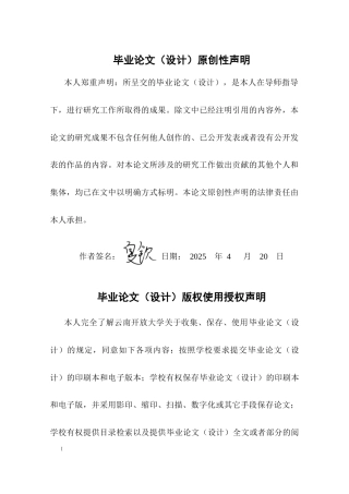 25年CH法学-关于高空抛物由民入刑的法律分析-约7526字符.docx