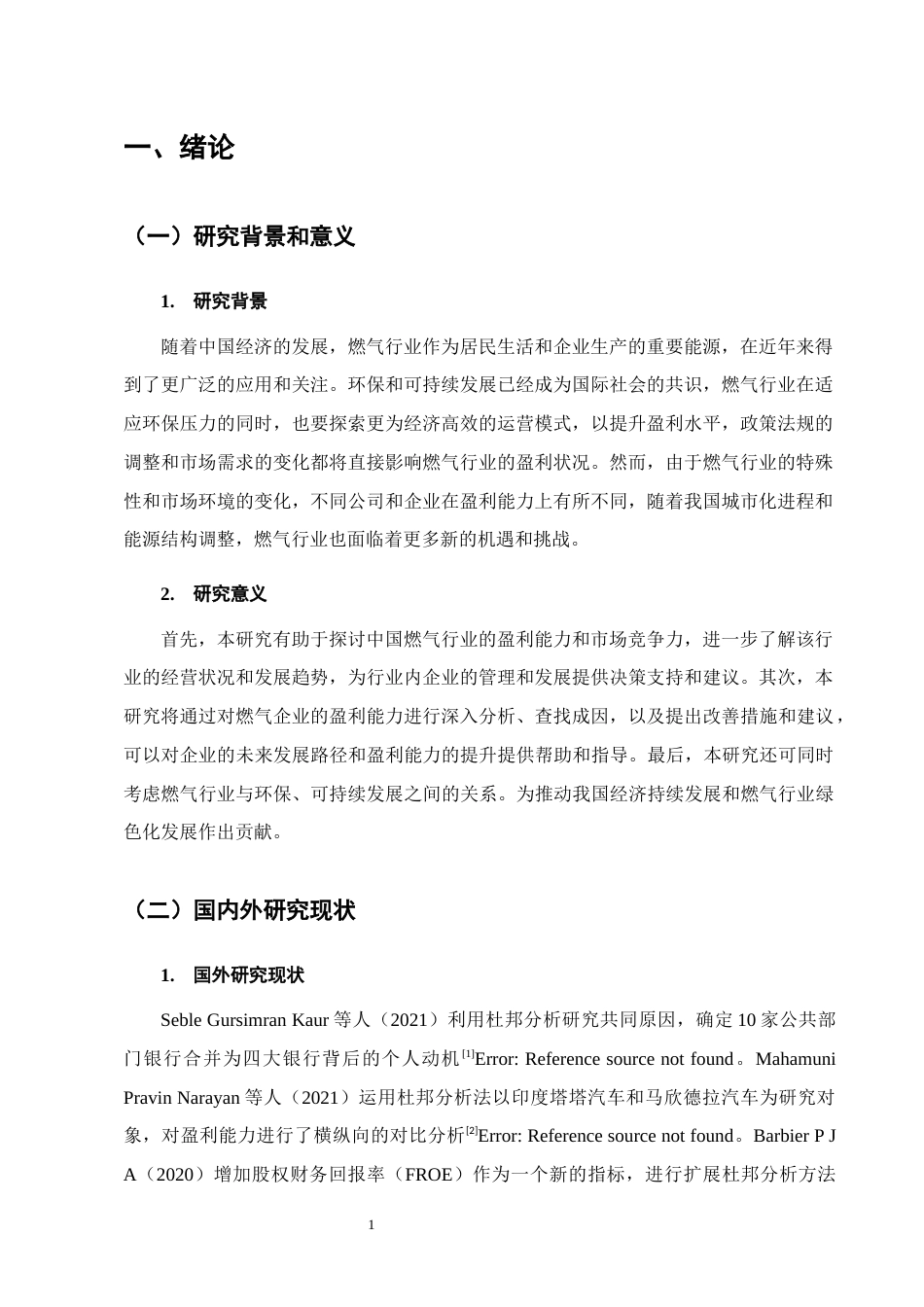 25年CH会计学-金鸿控股集团股份有限公司盈利能力分析-约10848字符终版.docx_第4页