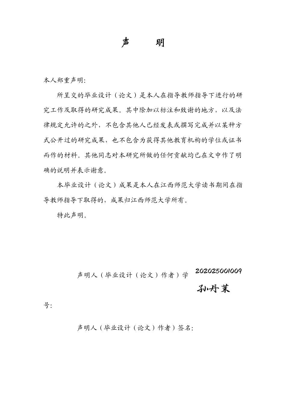 25年CH学前教育 规则性游戏中大班幼儿合作行为的发展现状及强化策略-约31016字符.doc_第1页