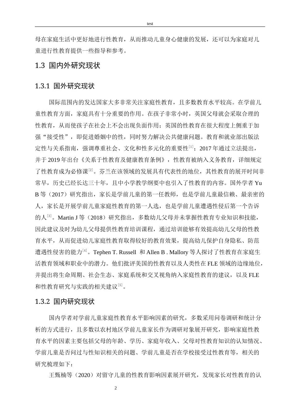 25年CH学前教育-《学前儿童家庭性教育存在的问题及对策》-约15548字符.docx_第7页