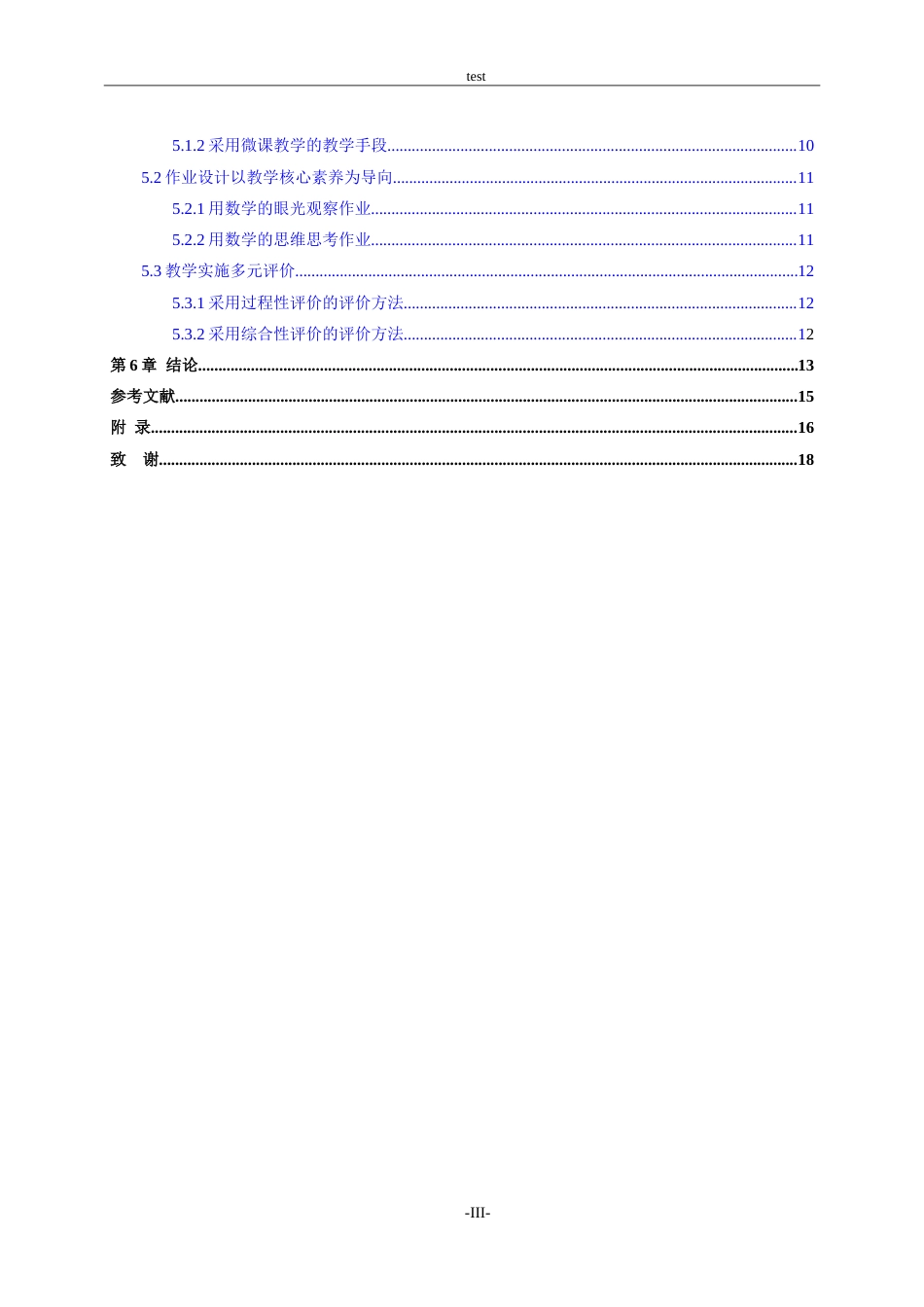 25年CH小学教育-“双减政策”下小学数学课堂教学中的问题及应对策略——以威海市文登区河南小学为例-约16222字符.doc_第4页