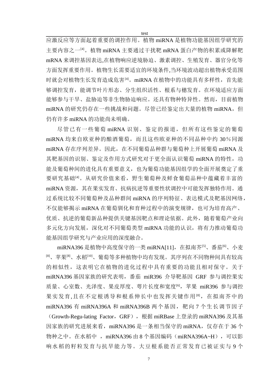 25年CH医学 葡萄miR396的组织特异性表达分析-约13864字符终版.docx_第6页