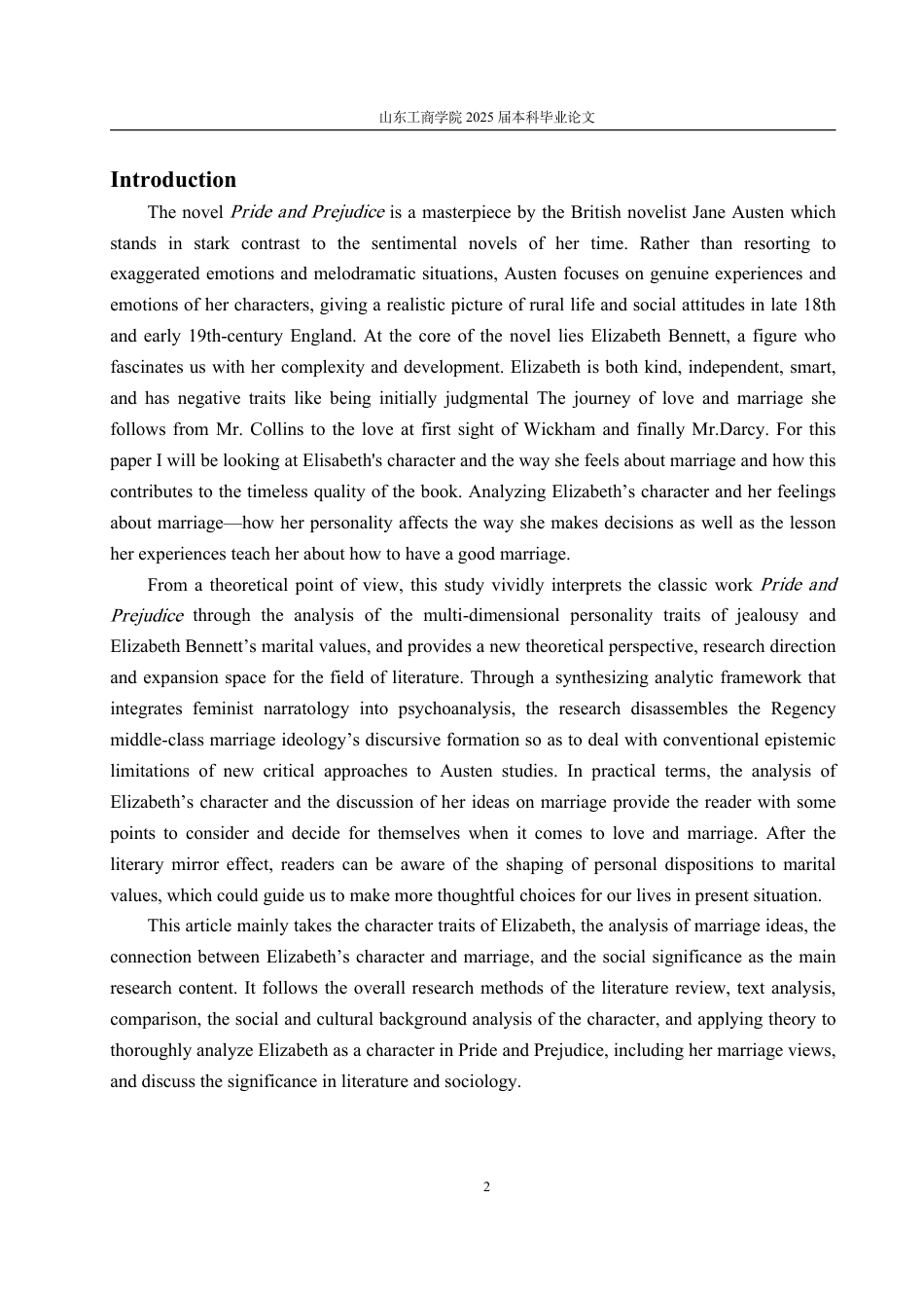 25年CH英语-浅析《傲慢与偏见》中伊丽莎白人物性格与婚姻观-约33619字符.pdf_第4页