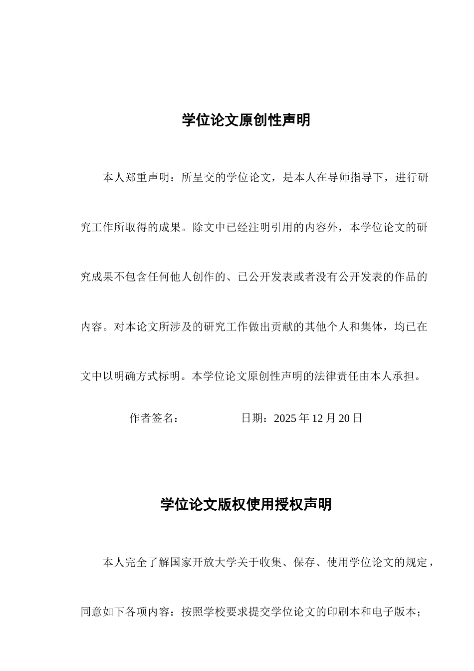 25年CH法学-个人养老金投资监管法律制度研究-约10679字符.docx_第2页