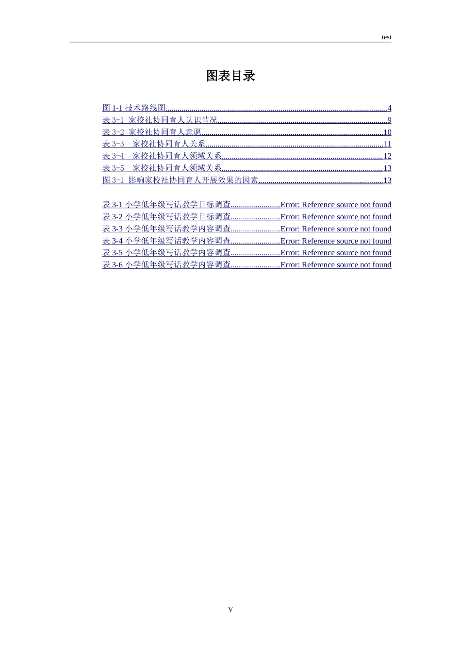 25年CH小学教育 小学阶段家校社协同育人调查和分析——以杭州TA小学为例-约28587字符.doc_第5页