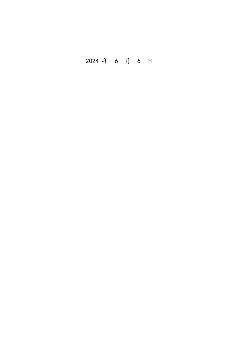 25年CH行政管理_石家庄市通安社区“一刻钟便民生活圈”公共服务供给研究-约16753字符终版.docx_第2页