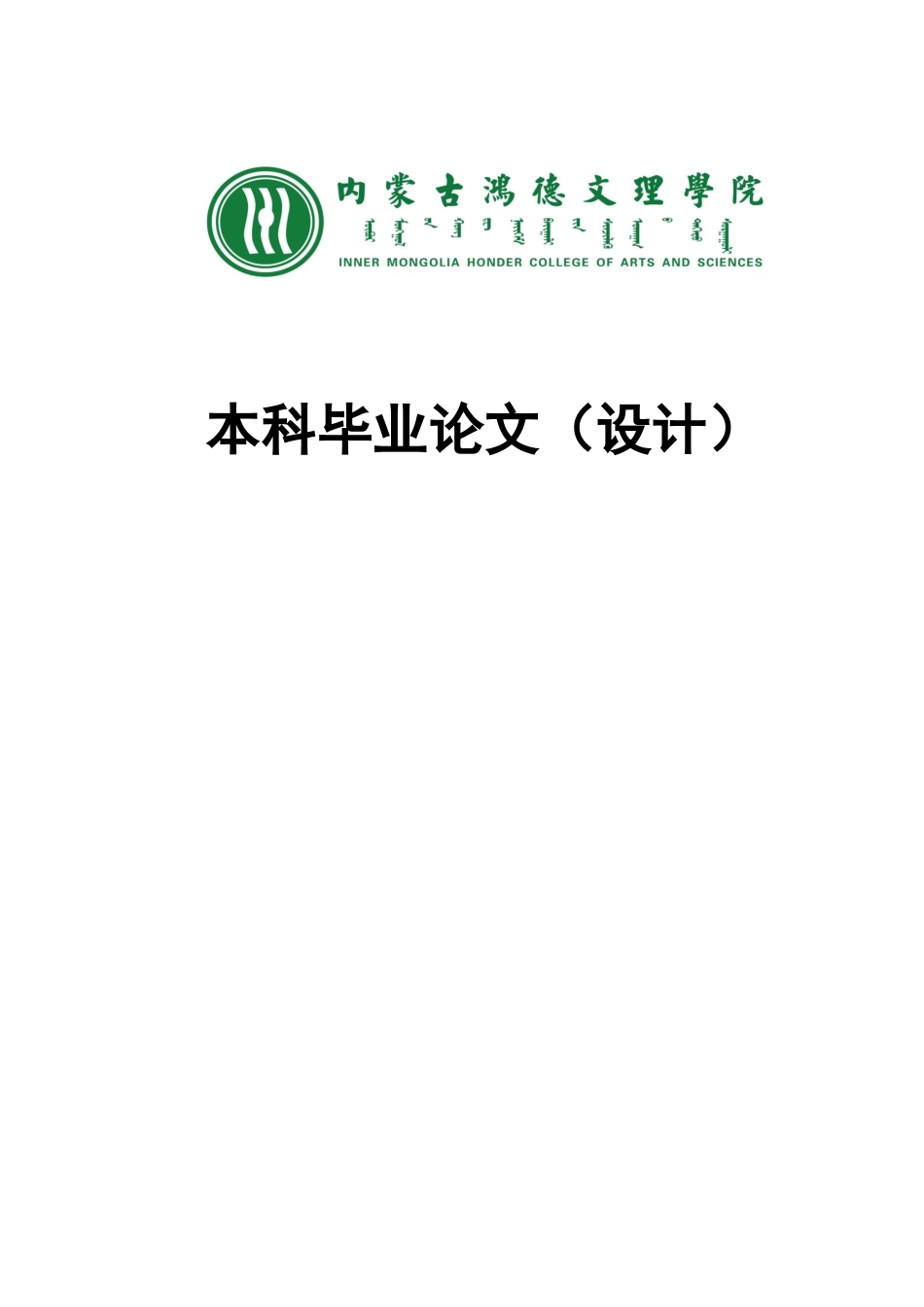 25年CH金融学 隆基绿能资本结构优化设计-约20530字符终版.docx_第1页