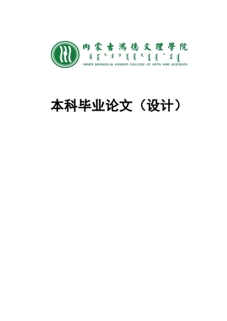 25年CH金融学 隆基绿能资本结构优化设计-约20530字符终版.docx
