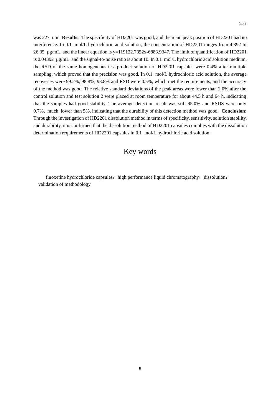 25年CH药学-HD2201溶出度方法验证-约7958字符.docx_第2页