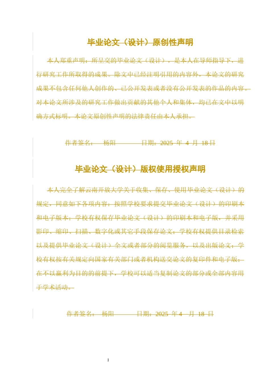25年CH法学-我国现行离婚冷静期制度存在的问题及改善策略研究-约9667字符.docx_第2页
