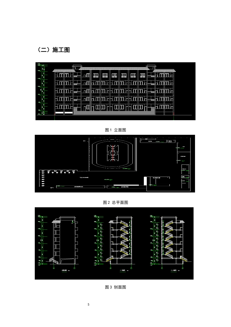 25年CH土木工程-叙永江门中学教学楼项目工程合同管理与索赔处理机制-约13015字符终版.docx_第8页