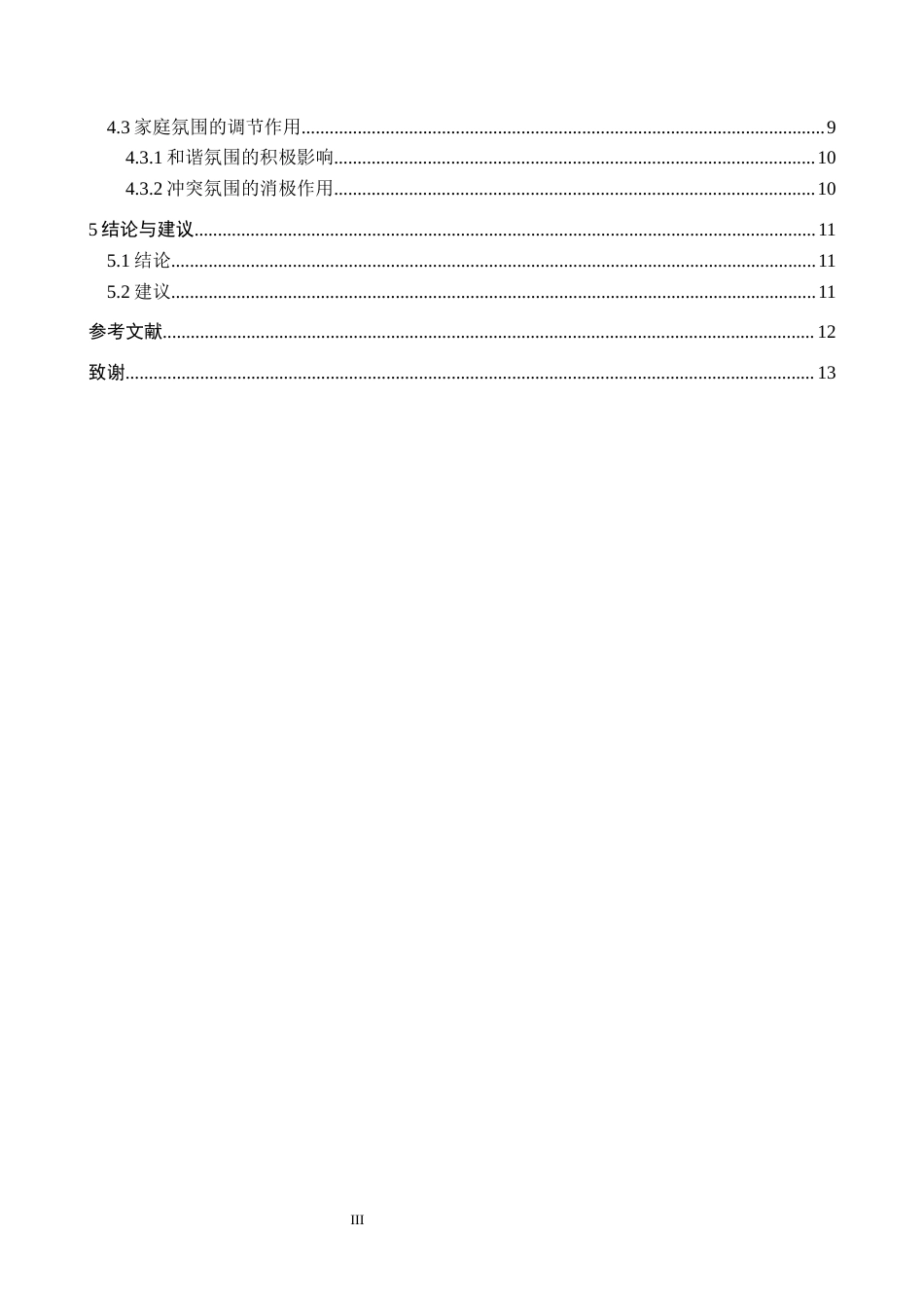 25年CH学前教育 家庭教育对 3~4 岁幼儿行为问题影响和研究-约9305字符.docx_第5页