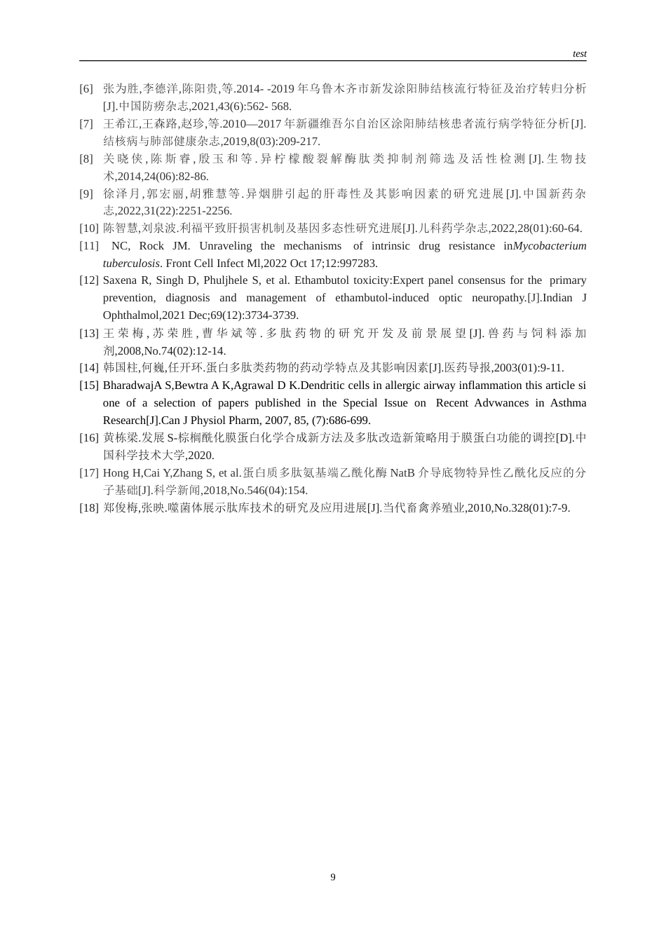 25年CH药学-抗结核七肽衍生物的研究-约11655字符.doc_第9页