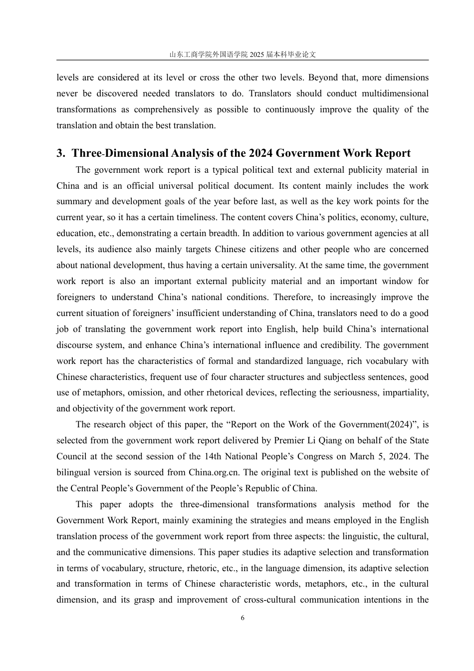 25年CH翻译专业-生态翻译学视角下政治文本英译研究——以《2024年政府工作报告》为例-约37127字符.pdf_第9页