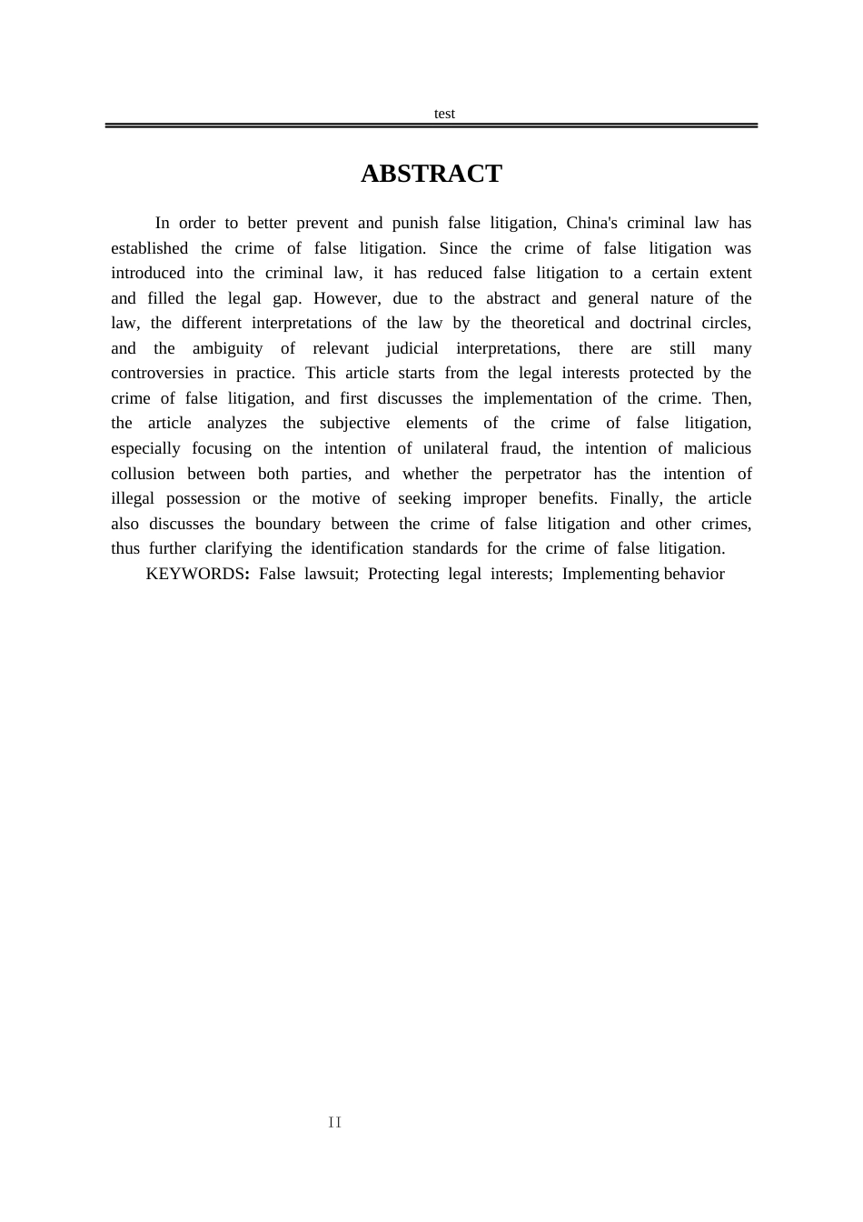 25年CH法学-虚假诉讼罪研究-约12831字符.docx_第2页