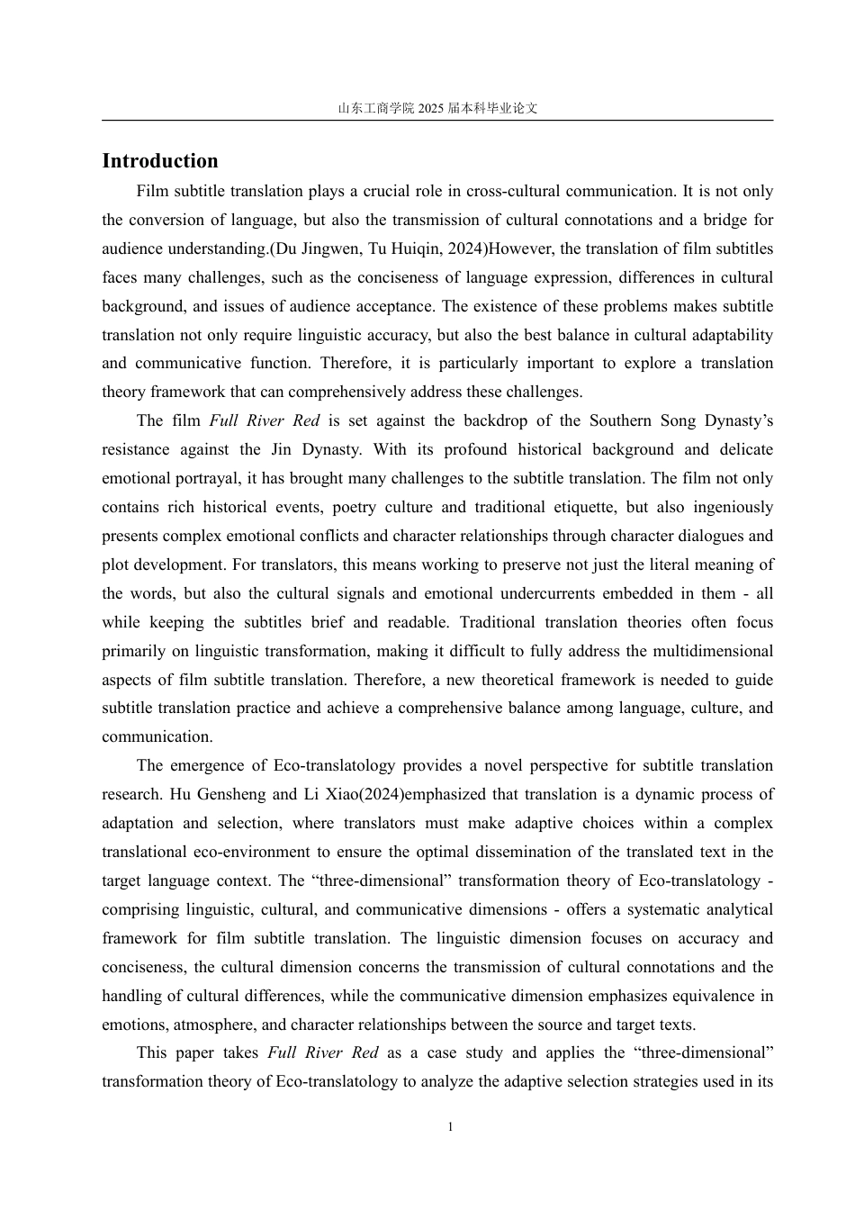 25年CH翻译-生态翻译学视角下电影字幕翻译研究—以《满江红》为例-约40605字符.pdf_第4页