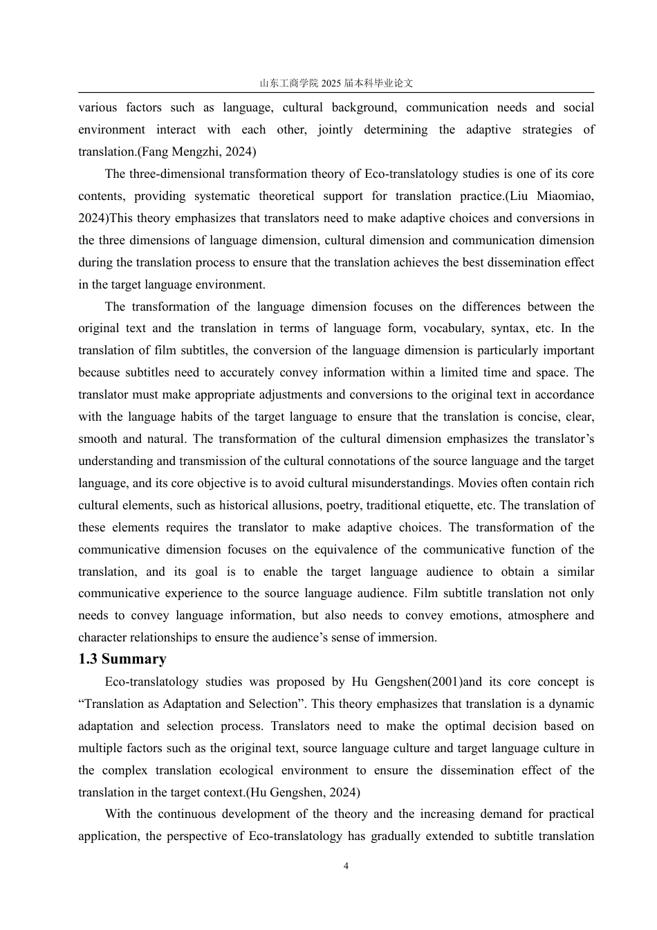 25年CH翻译-生态翻译学视角下电影字幕翻译研究—以《满江红》为例-约40605字符.pdf_第7页