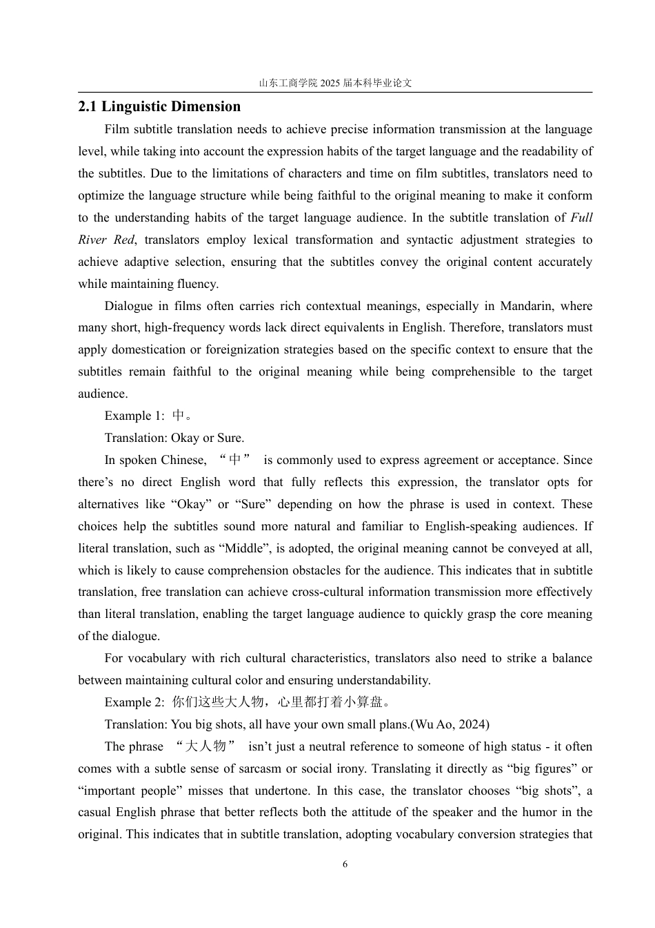 25年CH翻译-生态翻译学视角下电影字幕翻译研究—以《满江红》为例-约40605字符.pdf_第9页
