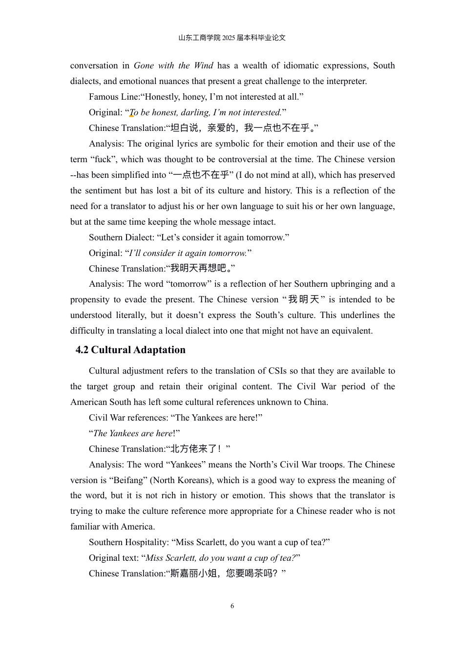 25年CH英语-生态翻译学视⻆下的电影字幕翻译研究 -约19819字符.pdf_第9页