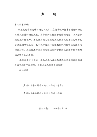25年CH学前教育 家庭教养方式与幼儿电子产品使用情况关系研究-约15796字符.docx