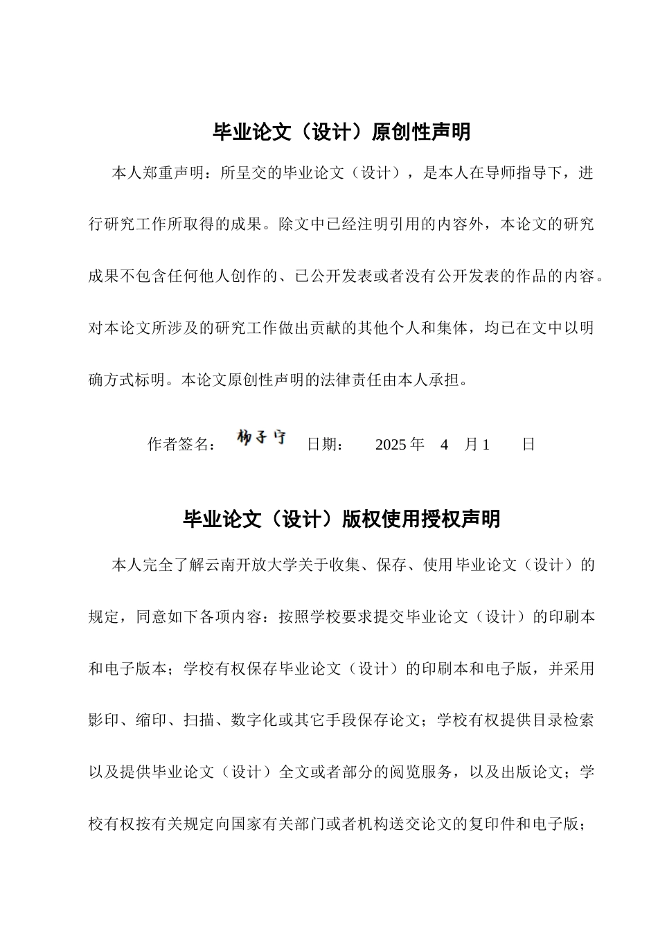 25年CH土木工程-土木工程施工中节能环保技术分析-约11628字符.docx_第2页