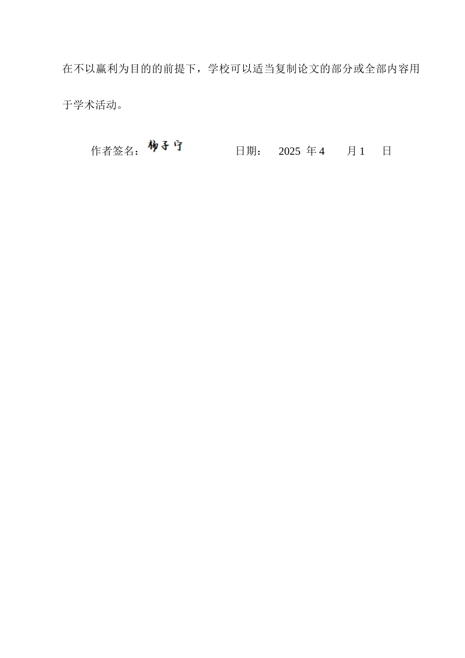 25年CH土木工程-土木工程施工中节能环保技术分析-约11628字符.docx_第3页