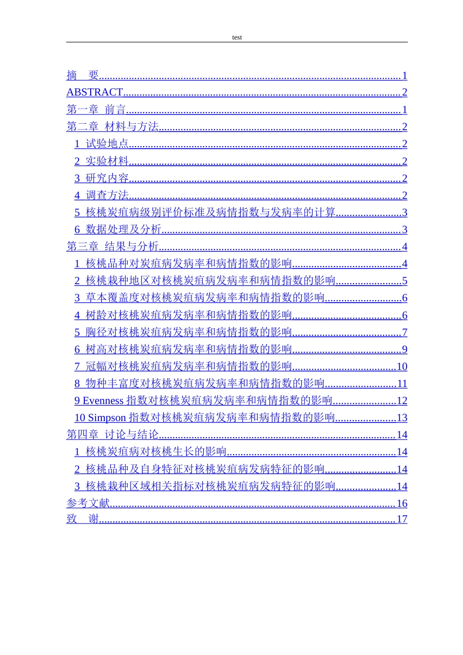 25年CH林学-四川广元地区不同核桃品种炭疽病发病特征及植被影响因素的研究-约11514字符终版.docx_第1页