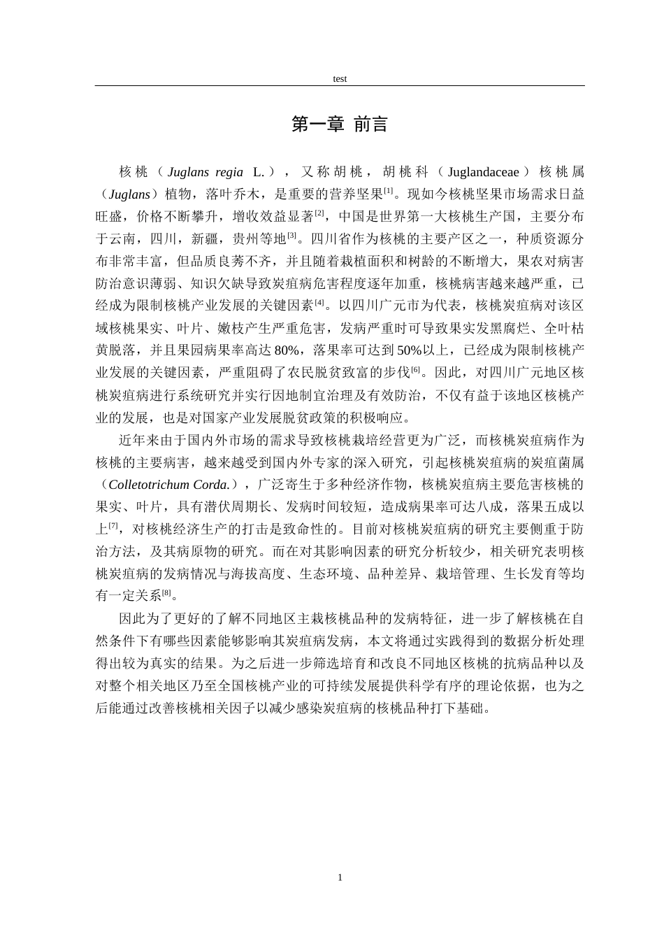 25年CH林学-四川广元地区不同核桃品种炭疽病发病特征及植被影响因素的研究-约11514字符终版.docx_第4页