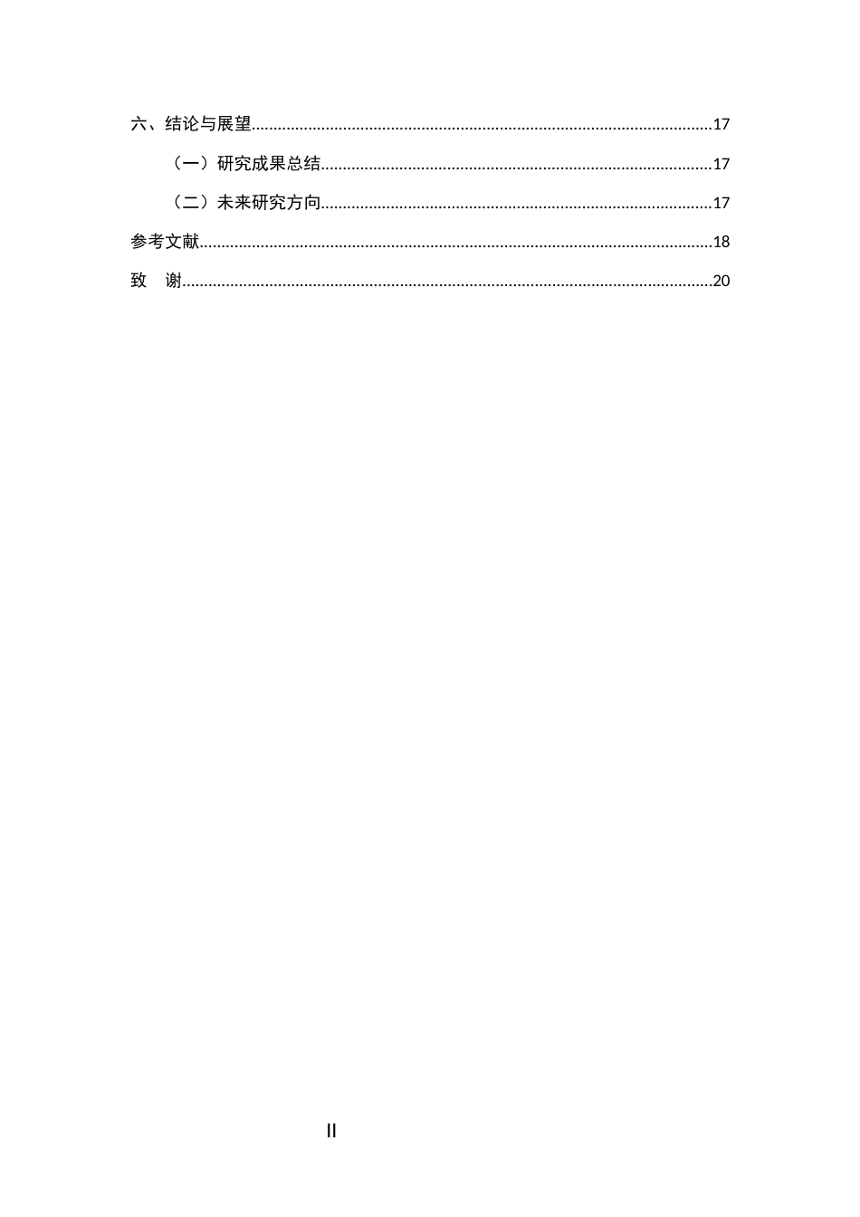 25年CH计算机科学与技术-物联网中设备身份认证技术的新方法与实践-约9432字符.docx_第2页