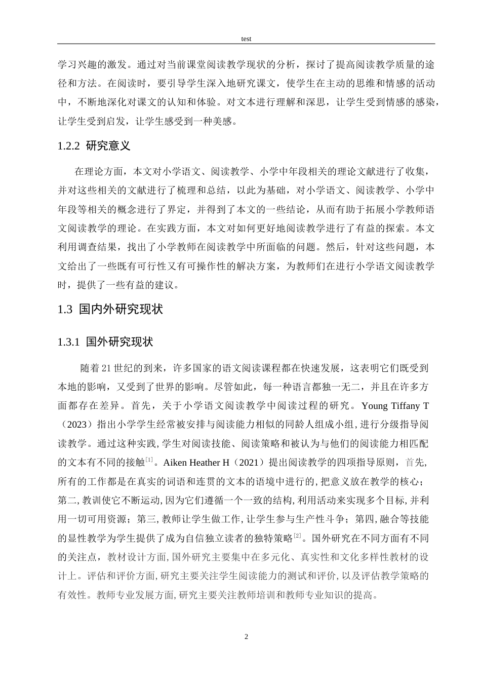 25年CH小学教育-小学中年段语文阅读教学存在的问题及对策-约16573字符.docx_第6页