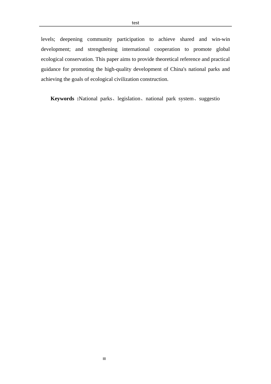 25年CH法学 我国国家公园立法研究-约12537字符.docx_第3页