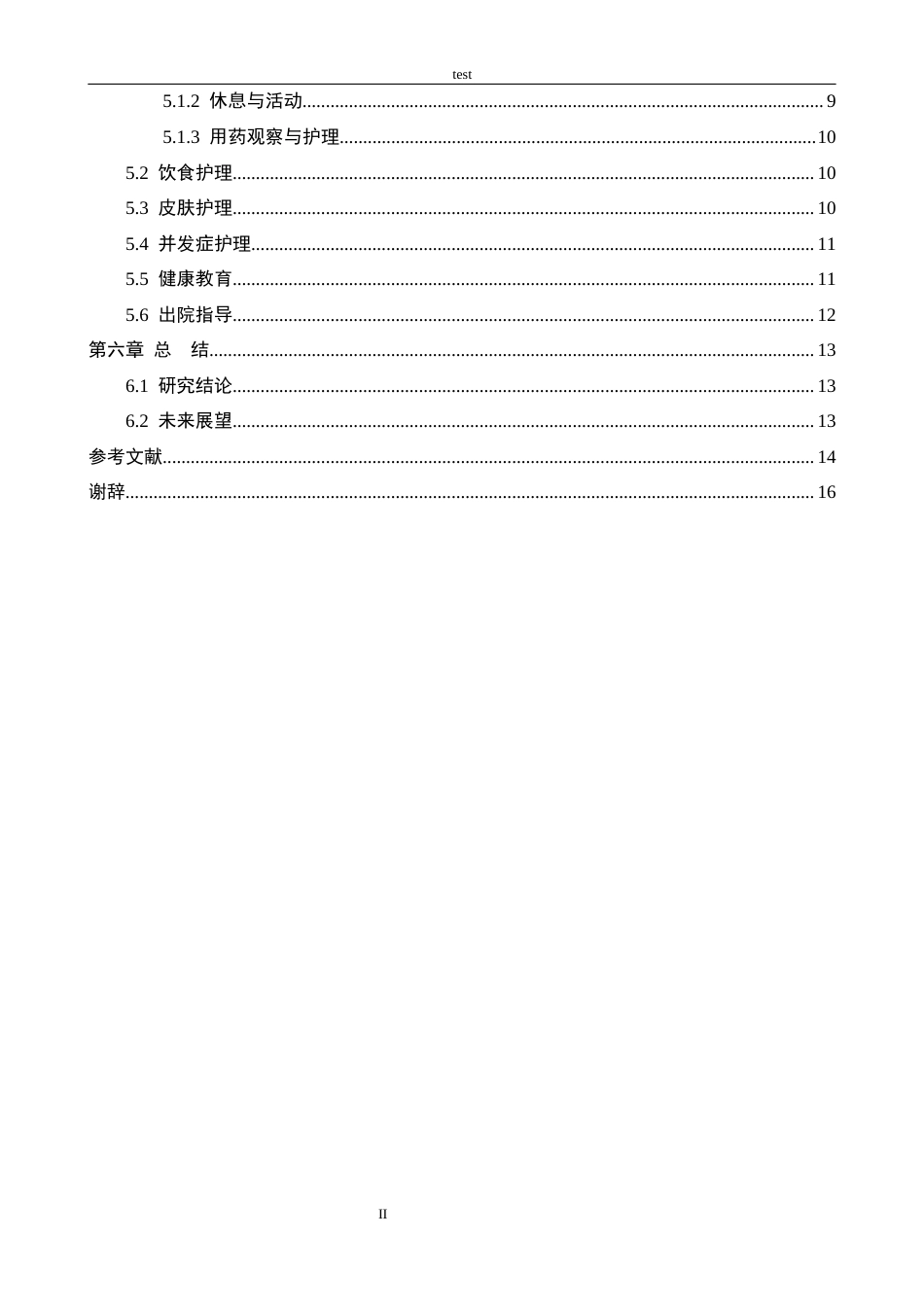 25年CH护理 系统化护理干预在肝硬化合并消化道出血患者的研究进展-约14329字符.docx_第4页