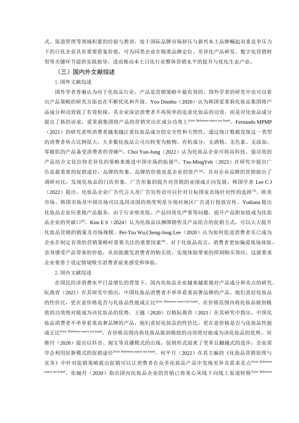 25年CH市场营销_国货品牌郁美净营销策略研究-约18783字符.docx_第6页