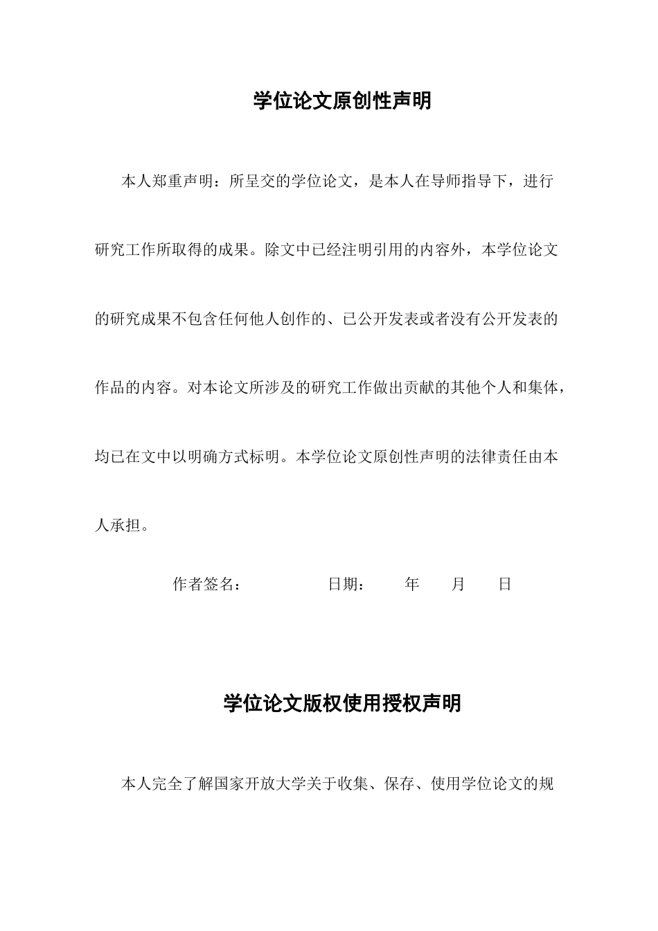 25年CH法学-离婚冷静期制度适用中的问题研究-约18133字符.docx_第1页