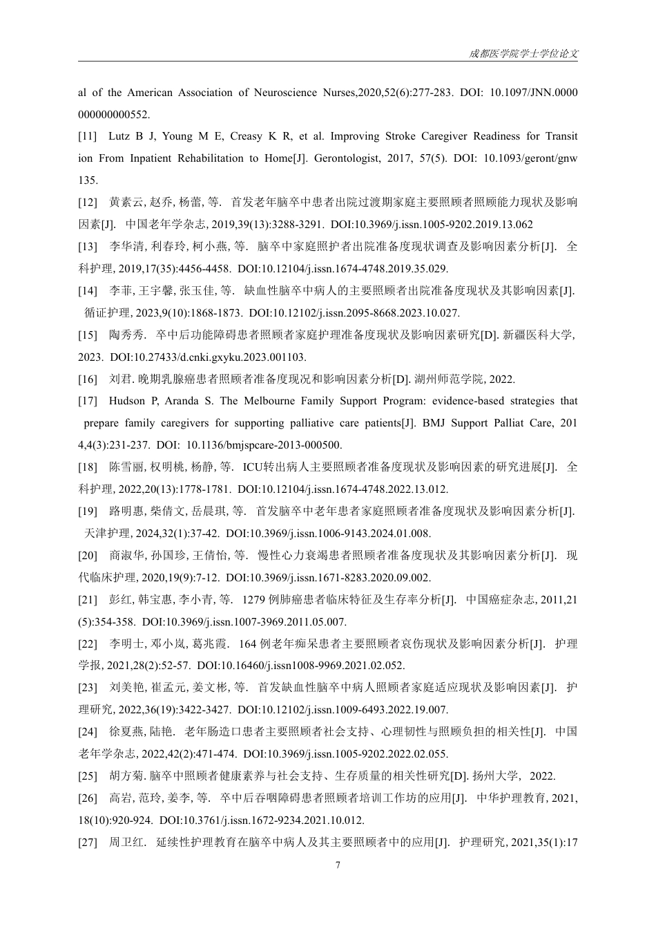 25年CH护理-脑卒中患者主要照顾者出院准备度的研究进展-约14652字符.pdf_第8页