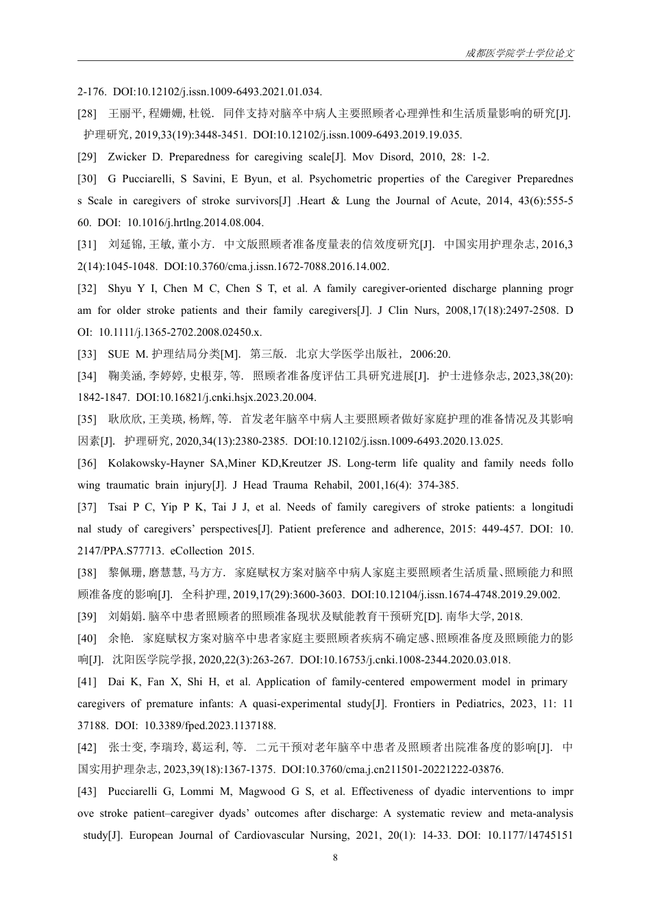 25年CH护理-脑卒中患者主要照顾者出院准备度的研究进展-约14652字符.pdf_第9页
