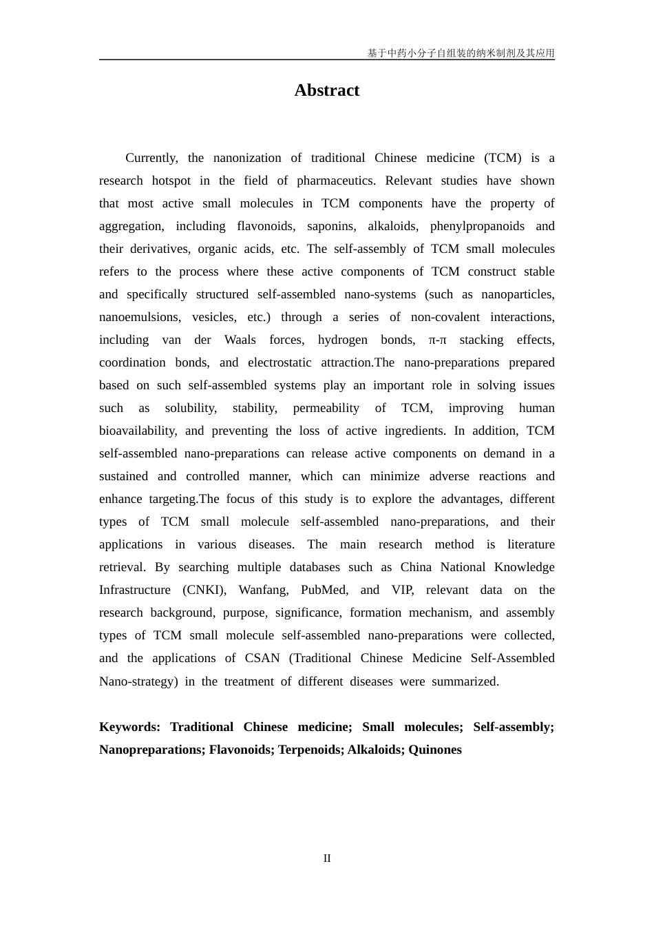 25年CH药学-中药小分子自组装纳米制剂及其应用-约13356字符.docx_第2页