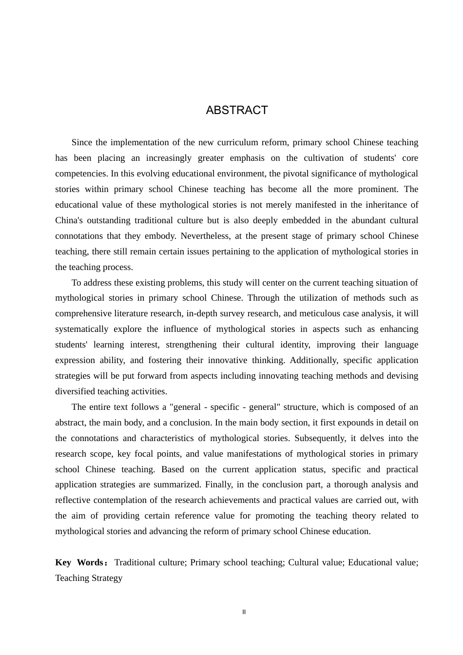 25年CH汉语言文学_神话故事在小学语文中的价值体现与应用研究-约20602字符.docx_第4页