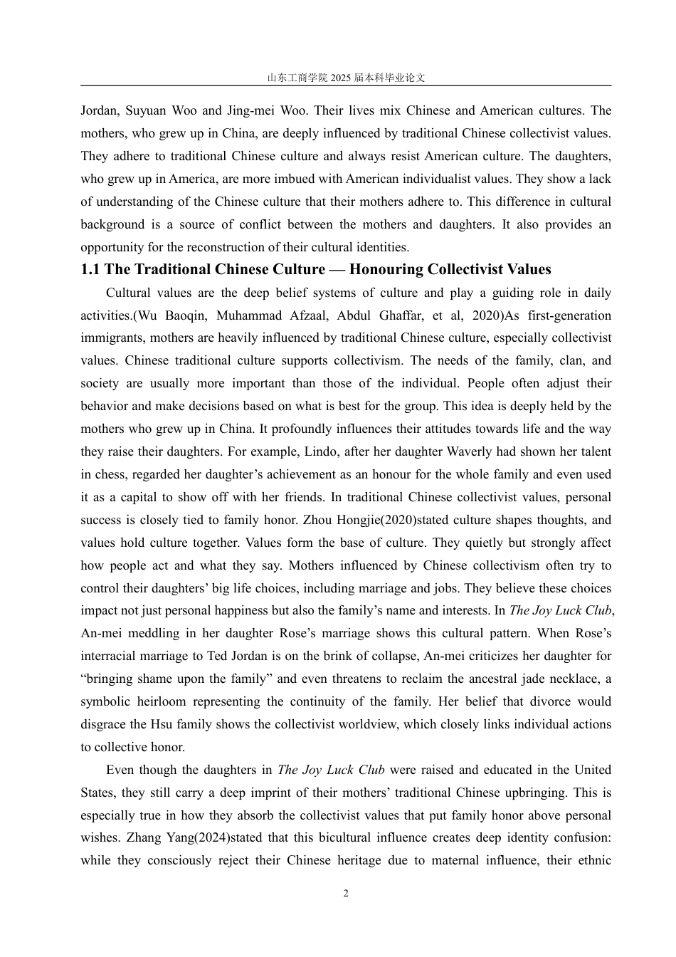25年CH英语（跨境电商方向）-浅析双重文化背景下《喜福会》中母女的文化身份重构-约35254字符.pdf_第5页