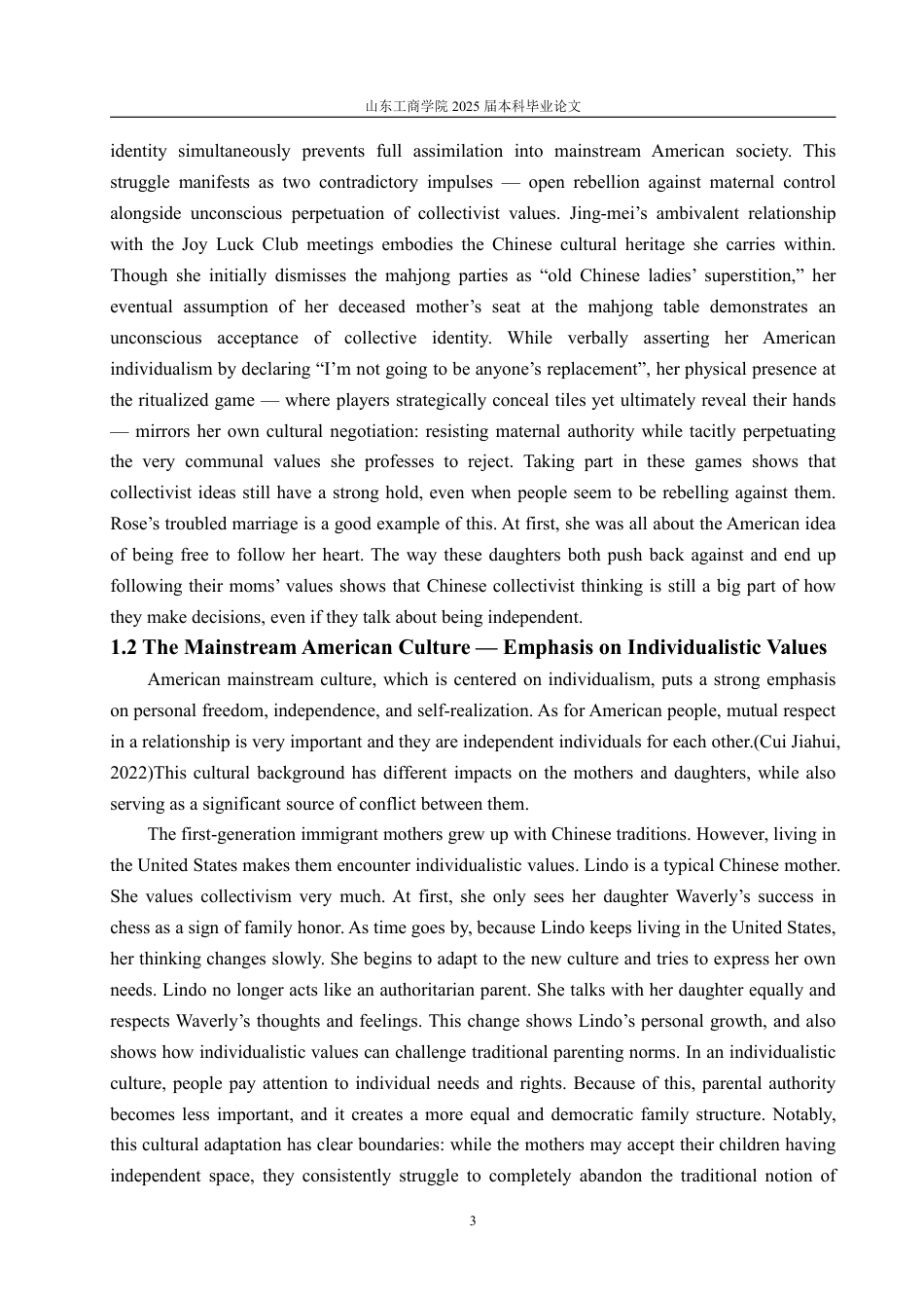 25年CH英语（跨境电商方向）-浅析双重文化背景下《喜福会》中母女的文化身份重构-约35254字符.pdf_第6页