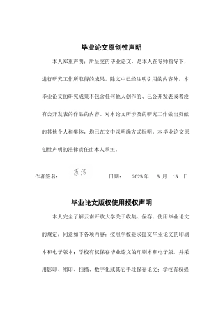 25年CH汉语言文学-“一蓑烟雨任平生”中的苏轼处世哲学研究+最终稿-约5957字符.docx