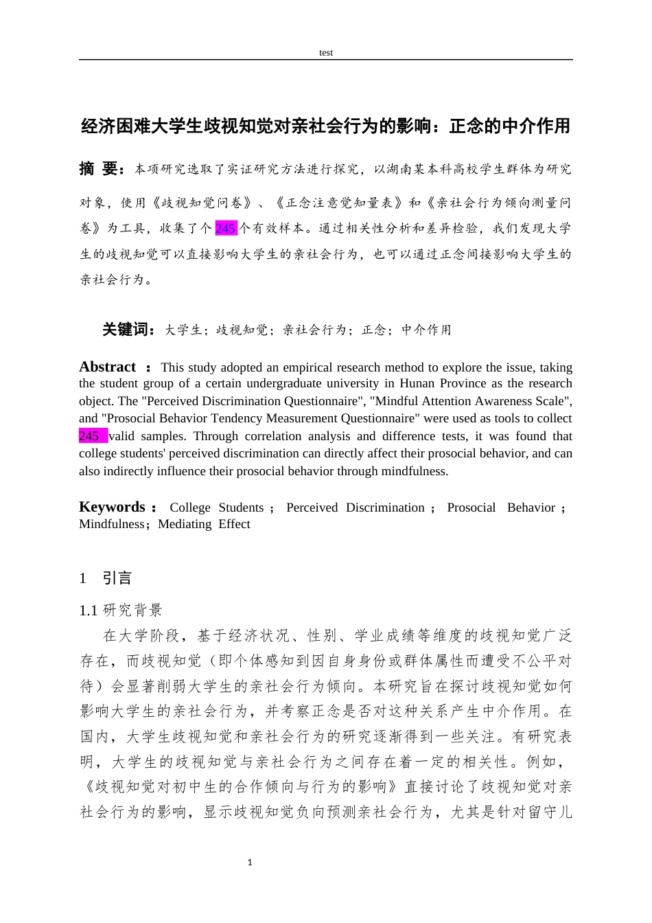 25年CH社会学 经济困难大学生歧视知觉对亲社会行为的影响正念的中介作用-约8375字符.docx_第3页
