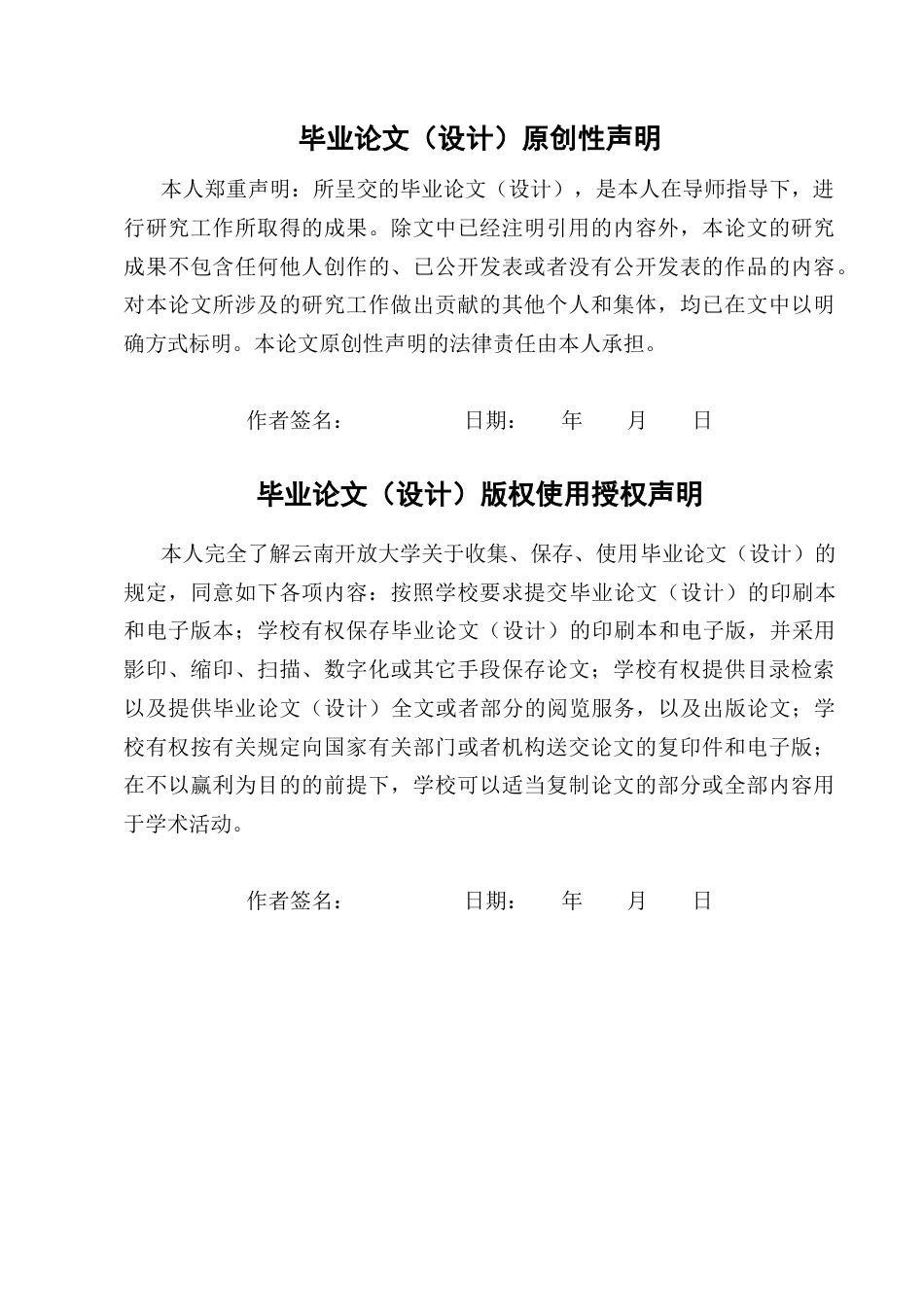 25年CH小学教育-宁蒗县紫玛街道清泉完小语文阅读教学中学生创造性思维培养策略探究-约13407字符终版.docx_第3页