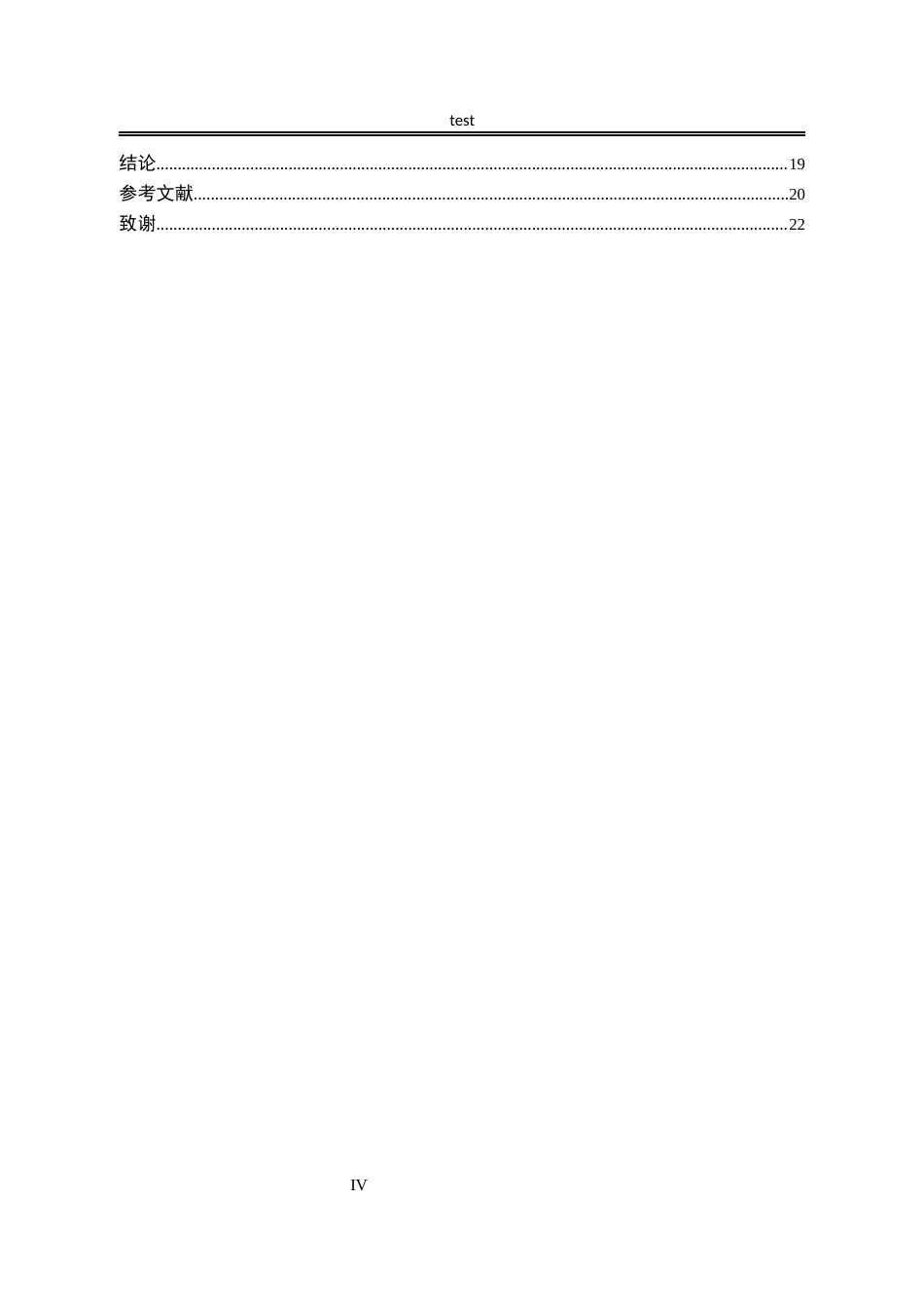 25年CH法学-无人驾驶交通事故的责任认定及完善.docx.-约18126字符.docx_第4页