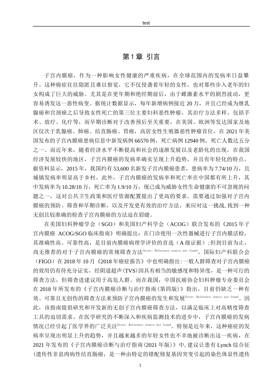 25年CH医学影像技术-MRI与超声在子宫内膜癌中的应用价值-约10087字符.docx_第4页