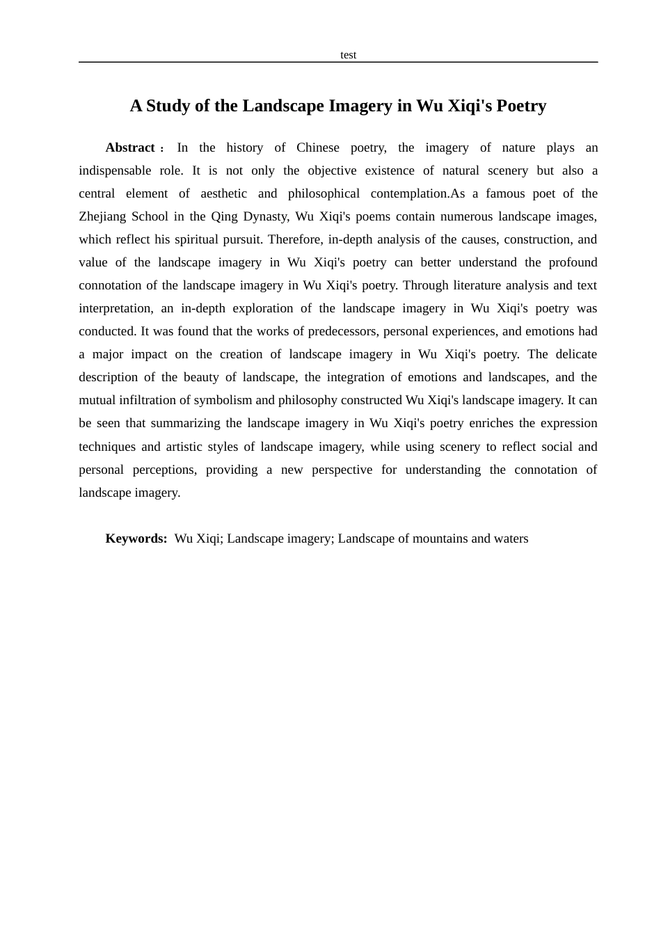 25年CH汉语言文学_吴锡麒诗中山水意象研究-约15903字符.docx_第2页