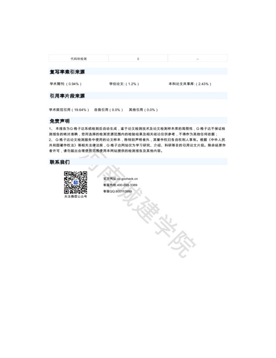25年CH化学工程与工艺-BiVO₄Bi₂S₃复合光阳极制备及可见光响应增强机制综述-约12892字符终版.docx_第3页