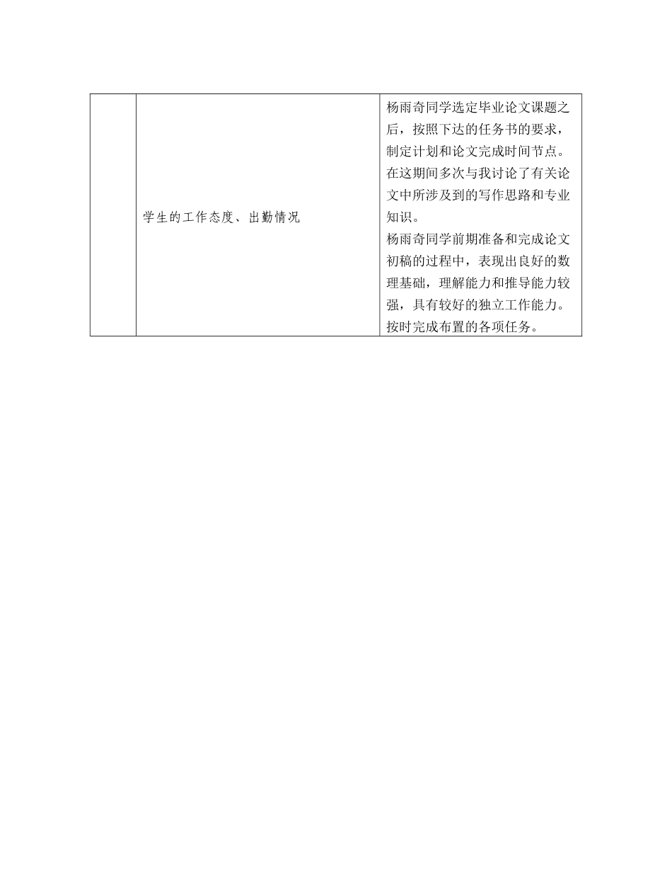 25年CH化学工程与工艺-BiVO₄Bi₂S₃复合光阳极制备及可见光响应增强机制综述-约12892字符终版.docx_第8页
