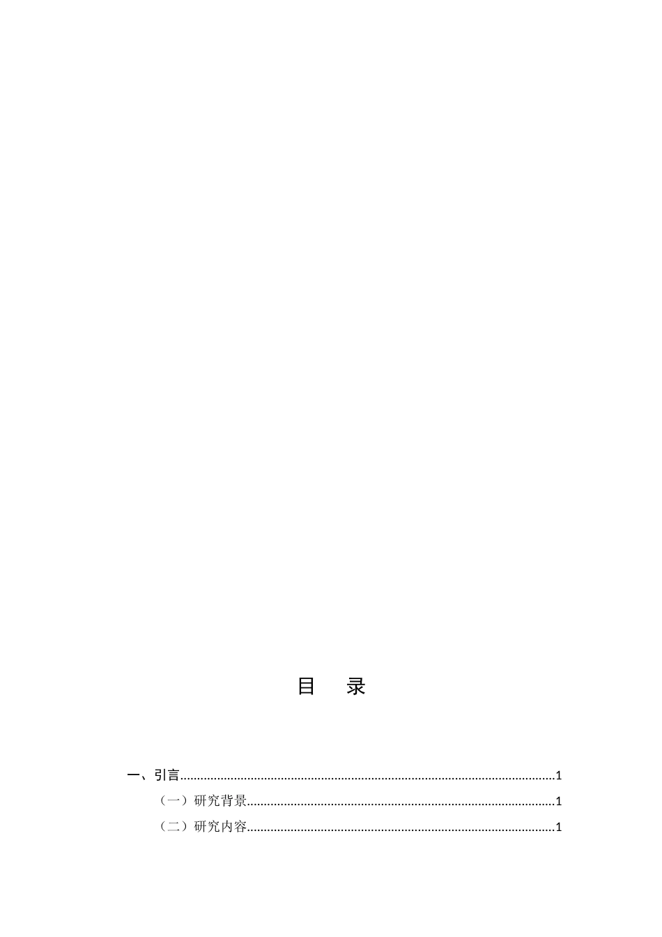 25年CH计算机科学与技术-实时数据分析系统的设计与实现-约17524字符.docx_第3页
